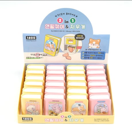 연필깍이&지우개　鉛筆削&消しゴム