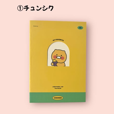 KAKAO FRIENDS  B6ノート
