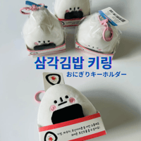 삼각김밥 키링　三角おにぎりキーホルダー