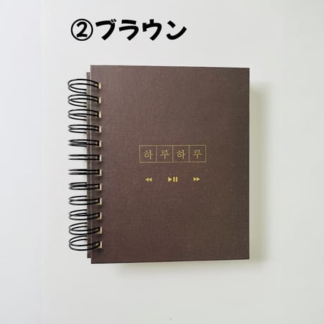 하루하루　フォトアルバム