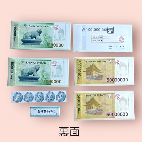 돈다발 돈봉투세트　札束お金封筒（５枚）セット