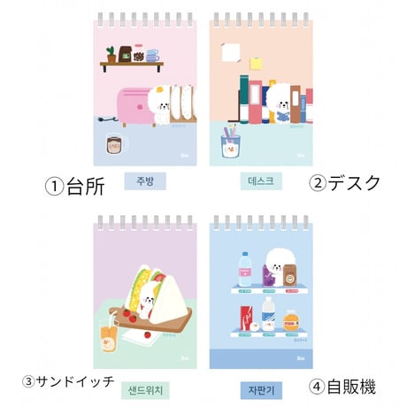 숑숑비숑 수첩　（ションションビション）ミニ手帳
