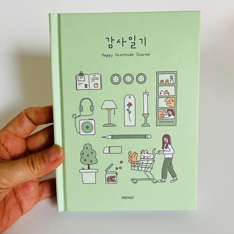 감사일기 感謝日記