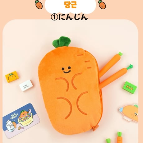 당근친구들 통통케이스 ニンジンの仲間たち　ぽっちゃりケース