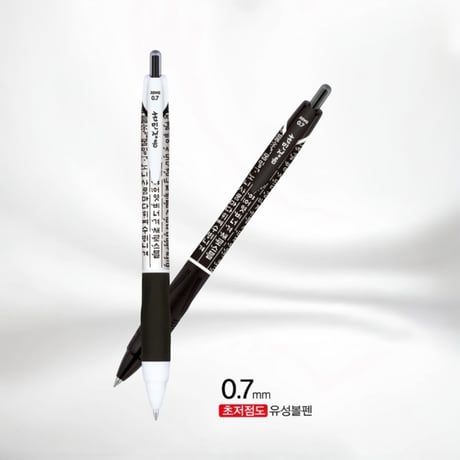 훈민정음0.7볼펜　訓民正音0.７ボールペン