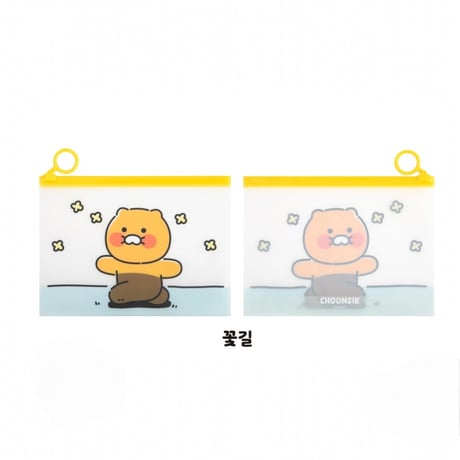 춘식이 PVC파우치　チュンシクPVCポーチ