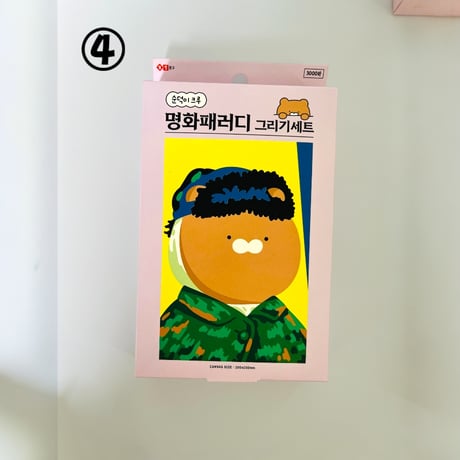 명화 패러디 그리기세트　名画パロディお絵描きセット