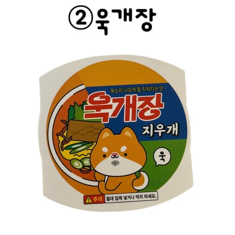 먹지마！사발면 지우개　食べないで！カップ麺消しゴム