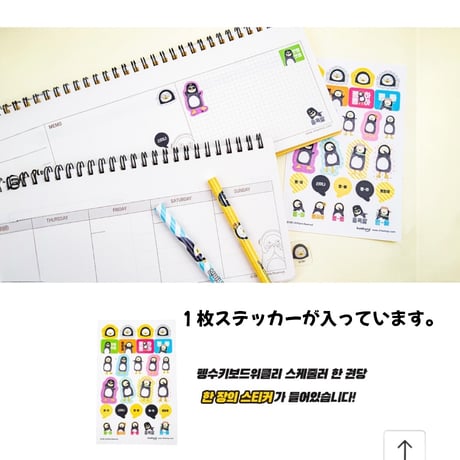 펭수키보드위클리스케즐러　ペンスキーボードウィークリースケジュール