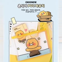 춘식이 PVC파우치　チュンシクPVCポーチ
