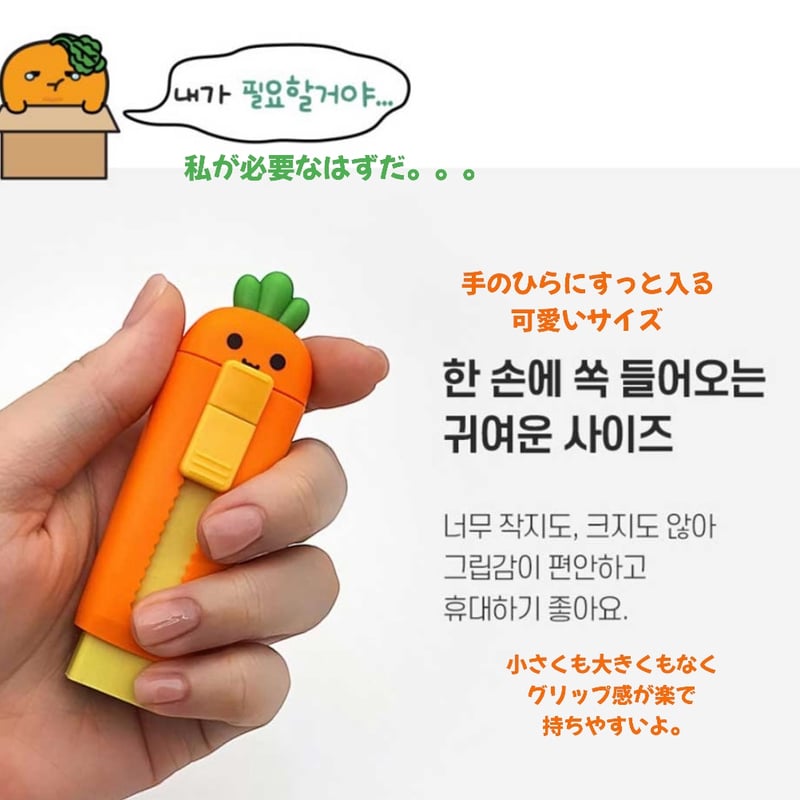 무.당근 슬라이드지우개 大根・にんじんスライド消しゴム | はんぐるばん