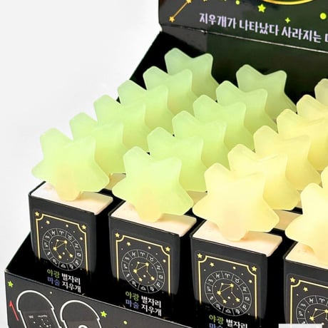 야광 별자리 마술 지우개