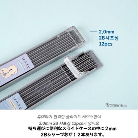 홀더샤프세트　ホルダーシャープセット２mm