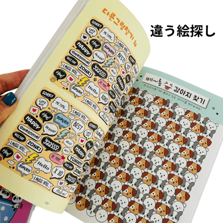 최신밈 컬렉션놀이북　最新ミームコレクション遊び