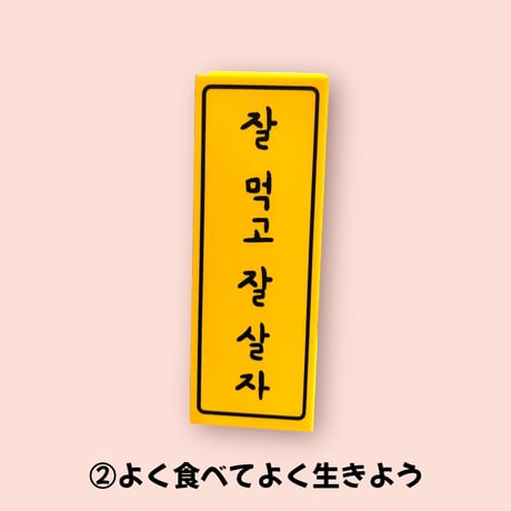 하자간판『〜しよう』看板