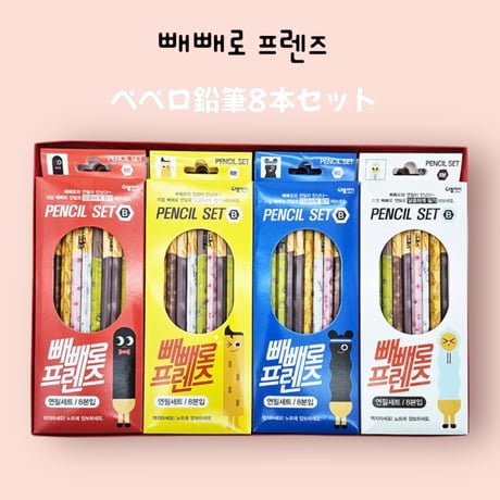 빼빼로연필세트 ペペロ鉛筆セット