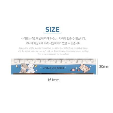 이리눕개15cm커팅자　定規