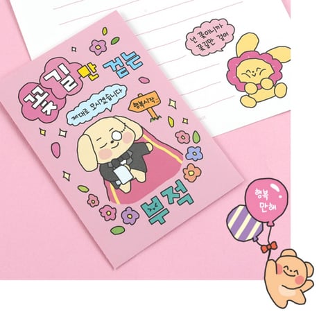 행운 부적편지지　幸運お守りレターセット