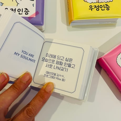 너와나의 우정인증　君と私の友情認証