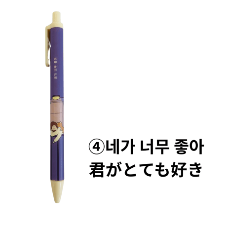 보리와 누나 매일쓰는 볼펜　ポリとお姉さんの毎日使うボールペン
