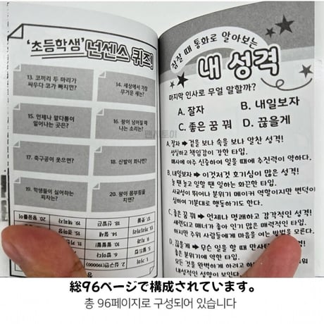 유머집　ユーモア集（韓国語）