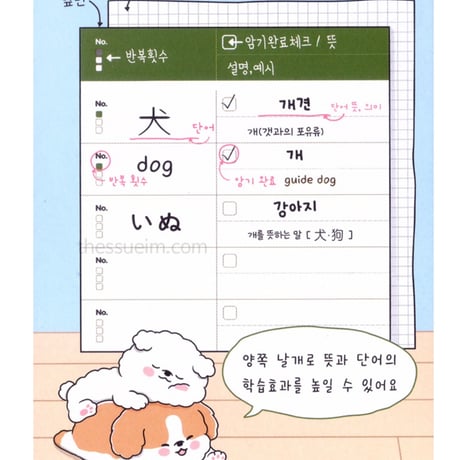 리멤버 단어장 リメンバー単語帳