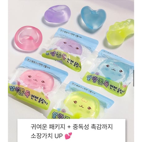 말랑쫀득 젠젠슬랑이　ぷにぷにもっちりスライム