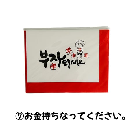 ハングルメッセージカード