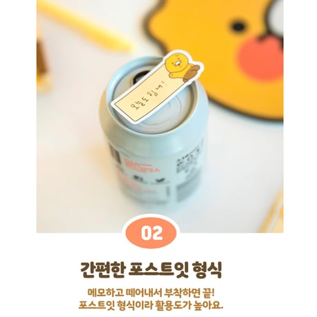 춘식 4단점착메모지　チュンシギ４段付箋
