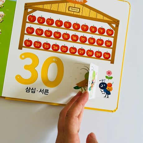 처음 슷자 はじめての数字