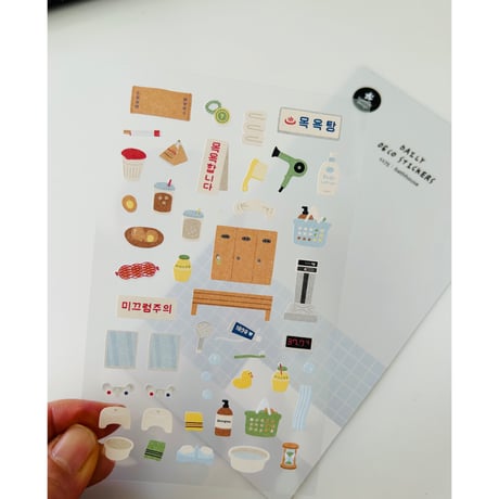 DAILY DECO 목욕탕お風呂　ハングルステッカー