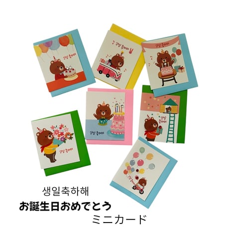 お誕生日カード | STORES
