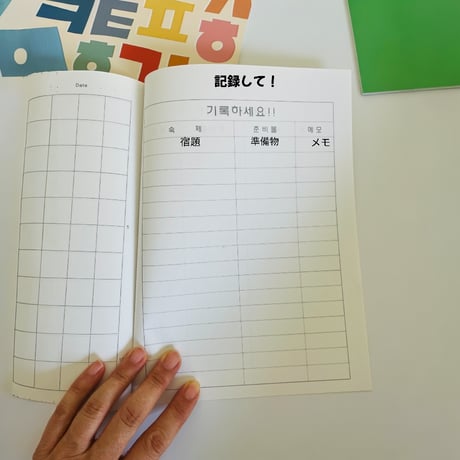 한글노트　ハングルノート