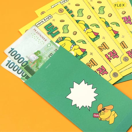 부적 현금 봉투　お守り現金封筒