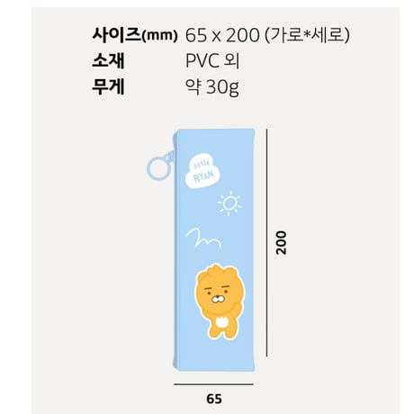 KAKAO FRIENDS ペンケース