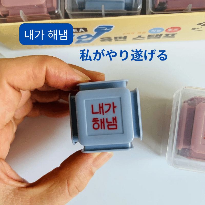 치열업 육면스탬프 やる気アップ6面ハングルスタンプ | はんぐるばん
