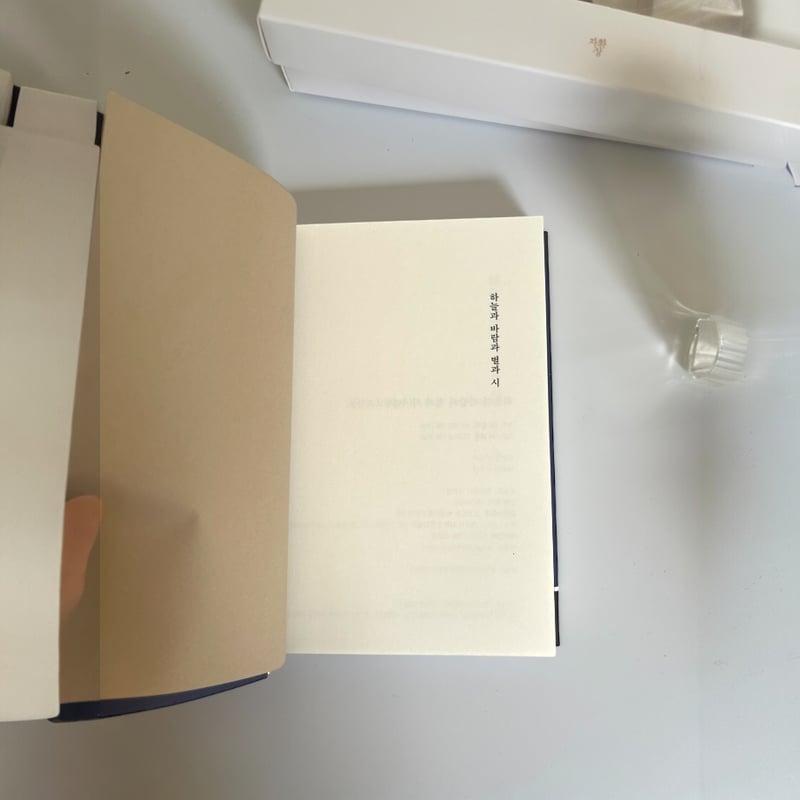 복 퍼퓸 ~하늘과 바람과 별과 詩 ~ ブックパフューム〜空と風と星の詩