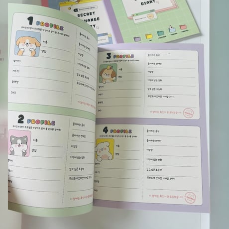 ワンちゃん비밀교환일기　秘密交換日記
