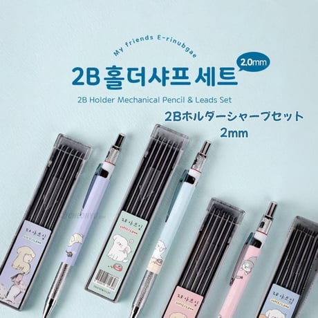 홀더샤프세트　ホルダーシャープセット２mm