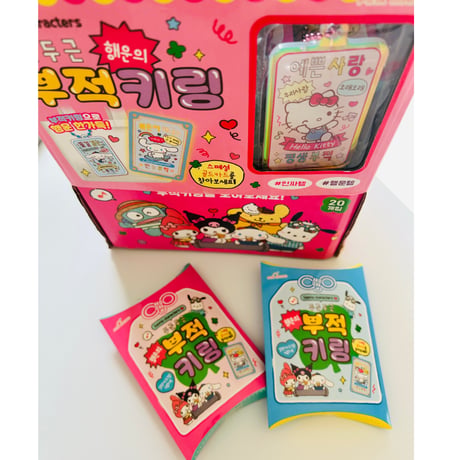 산리오 행운의 부적키링　サンリオお守りキーホルダー