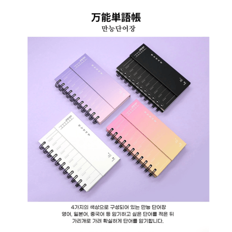 単語帳 | STORES