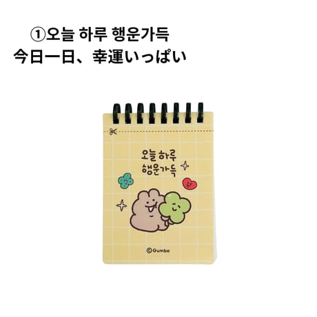 곰돌곰돌곰돌희 실리콘링 절취 수첩 くまさんシリコンリング ミシンめ付きメモ帳