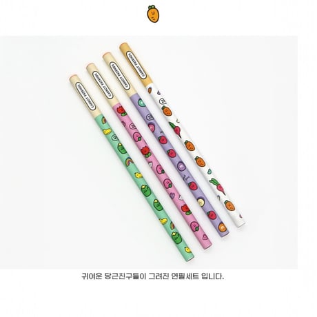 단근친구들 연필세트　にんじんとお友達鉛筆セット（4本）