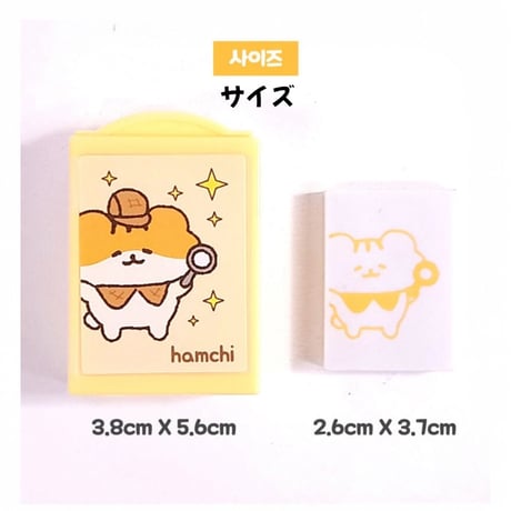 햄치는 요술사 지우개　ハムチは魔法使い消しゴム