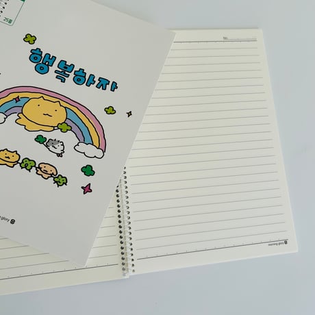 행복하자 학습노트　幸せになろう　学習ノート