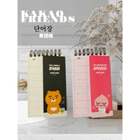 KAKAO FRIENDS （ライアン・ピーチ）単語帳