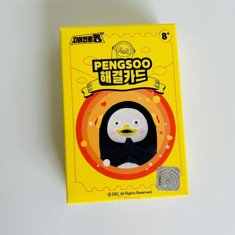 펭수 해결카트　PENGSOOペンス　解決カード