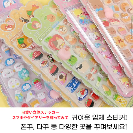 말랑말랑3D엉덩이스티커　ぷにぷに３Dおしりステッカー