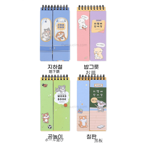 리멤버 단어장 リメンバー単語帳
