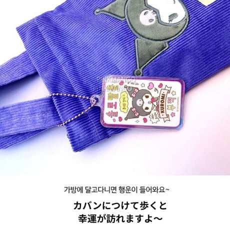 산리오 행운의 부적키링　サンリオお守りキーホルダー